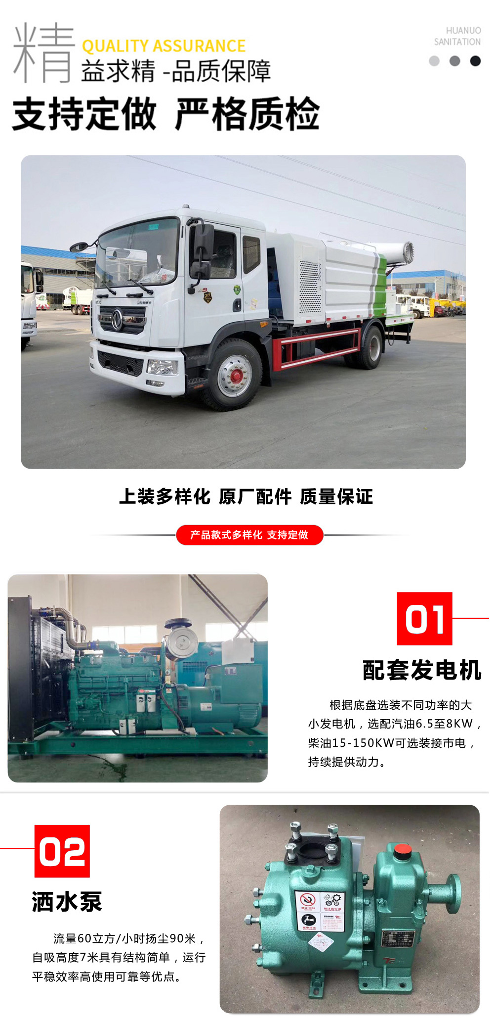 國(guó)六18方東風(fēng)天龍后雙橋 霧炮車(chē)30-50米