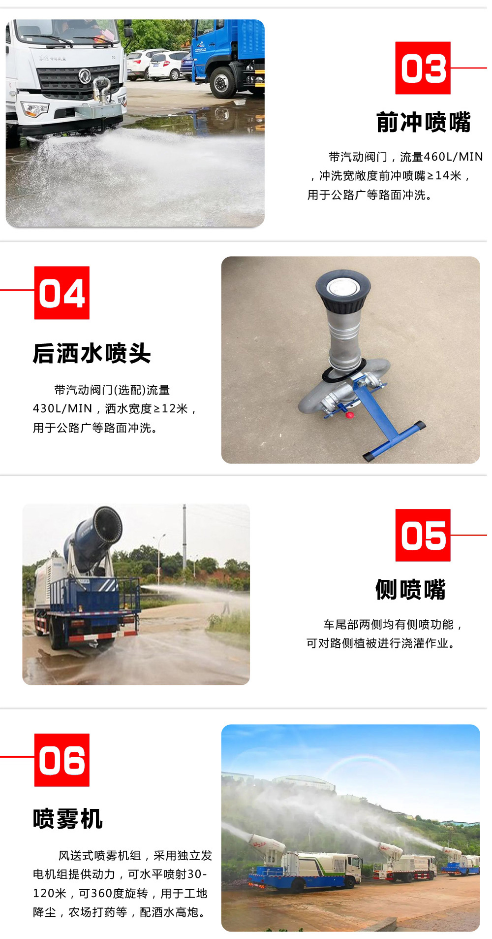 國(guó)六18方東風(fēng)天龍后雙橋 霧炮車(chē)30-50米