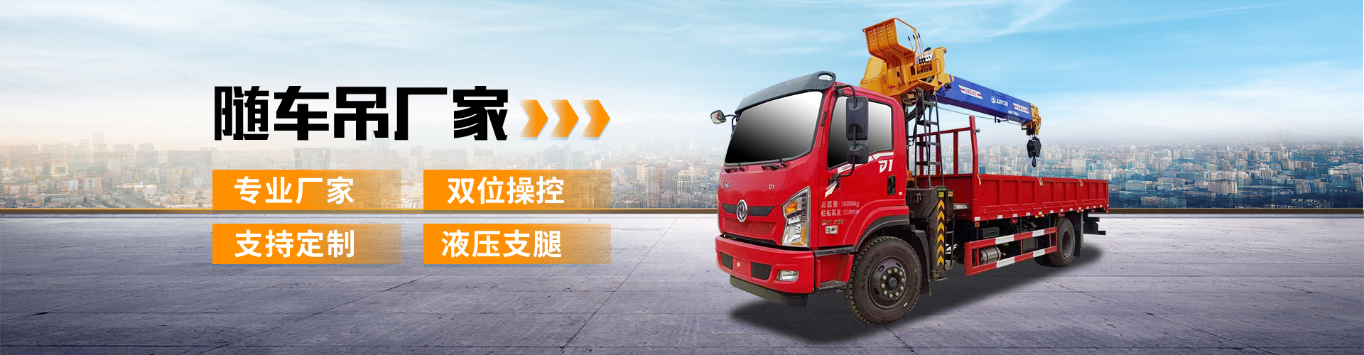 程力專用汽車股份有限公司銷售十九分公司