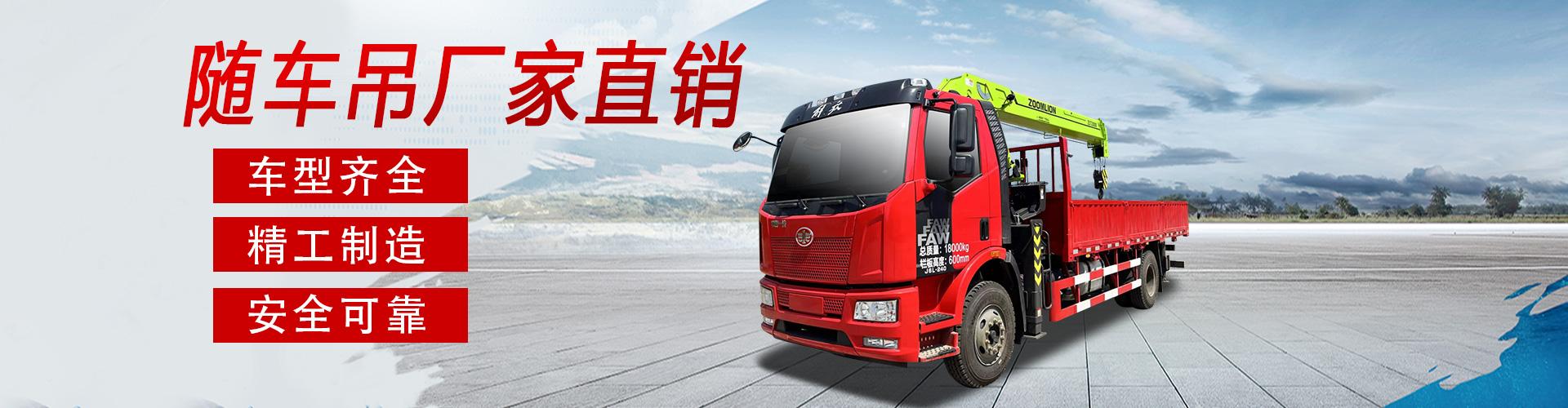 程力專用汽車股份有限公司銷售十九分公司
